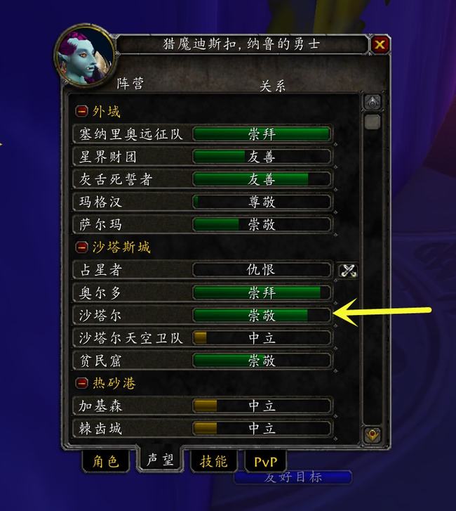 伊利达雷印记来了 TBC兑换合剂细节分享