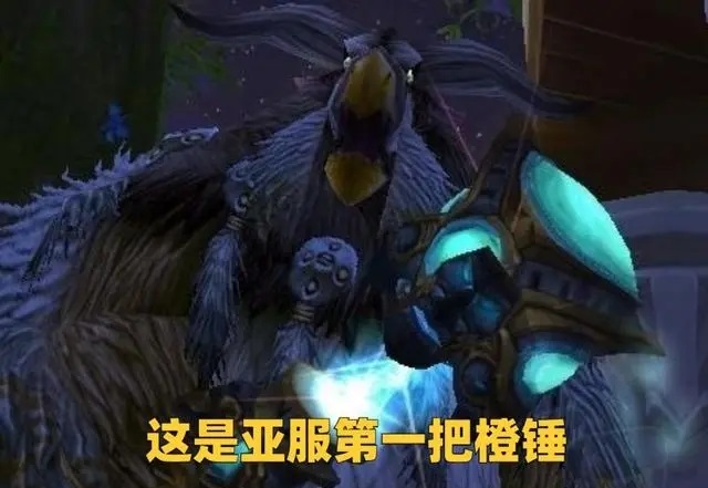 亚服首个橙锤玩家卖号价格很劝退