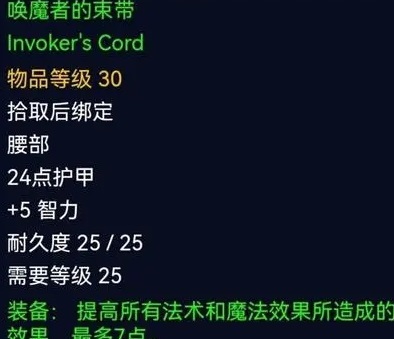 探寻魔兽世界赛季服一阶段最佳绿色装备