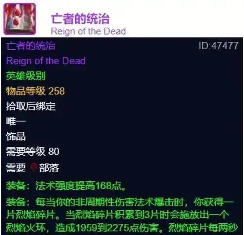 WLK版本：普通TOC的深度与魅力