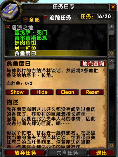 国外大神原创中文版pfQuest任务查询插件 60级升级任务数据库