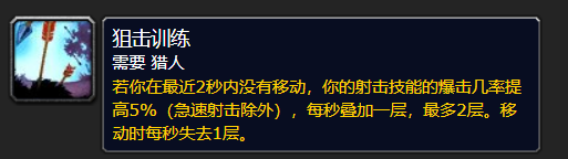 猎人在更新中迎来的辉煌 远程狙击和近战压制的双重优势