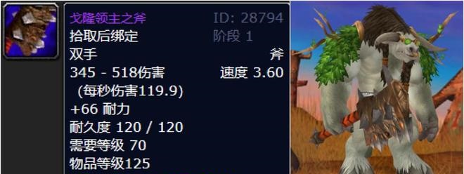 《魔兽世界TBC》最黑团本武器揭秘