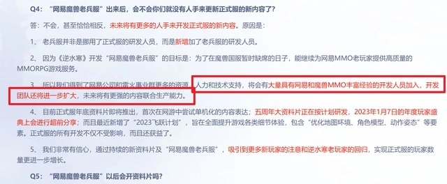 网易再度续约是假消息 警惕工作室收割
