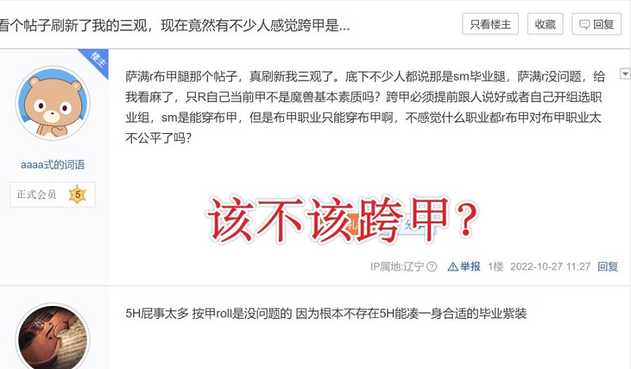 跨甲成ROLL团眼中钉 5H争议不断