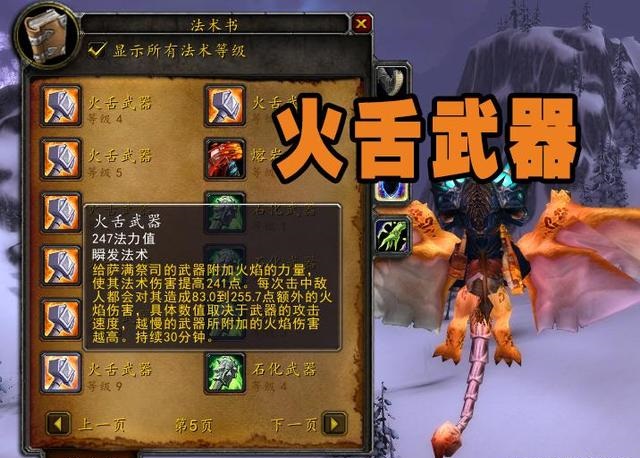 暴雪魔改增强萨WCL登顶