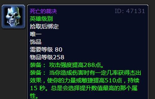 魔兽怀旧服WLK版本 最昂贵饰品没有它不准打ICC