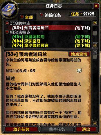99%任务汉化WDB单独包-1.12版插件-60级怀旧服