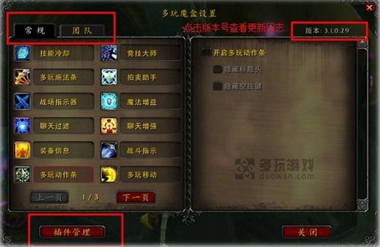 80级魔盒3.35插件整合包