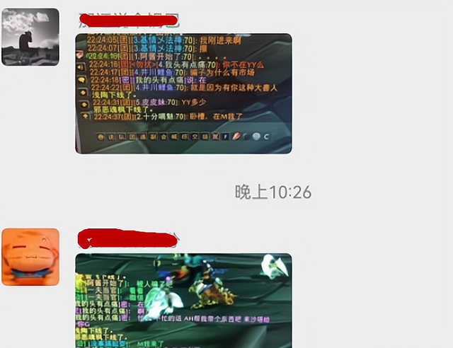 怀旧服P4骗子又出新手法举报完全无效