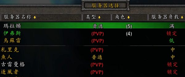 魔兽世界国服关闭和亚服锁定引发玩家不满和困境