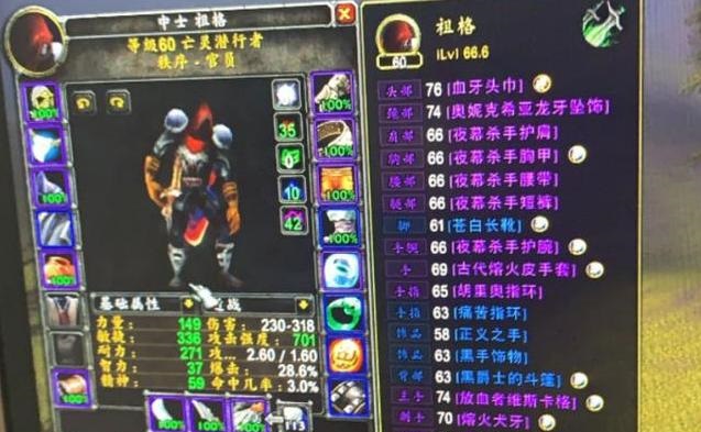 盗贼玩家创新赚金法 2天轻松赚取3500金