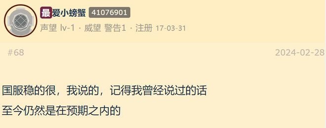 最准舅舅再次爆料！国服近况曝光，微软或将接手