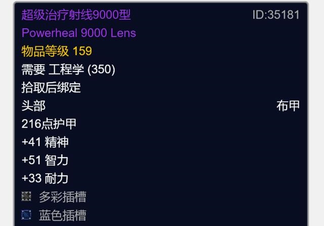 工程学再次崛起低价入手准BIS装与T6属性相当
