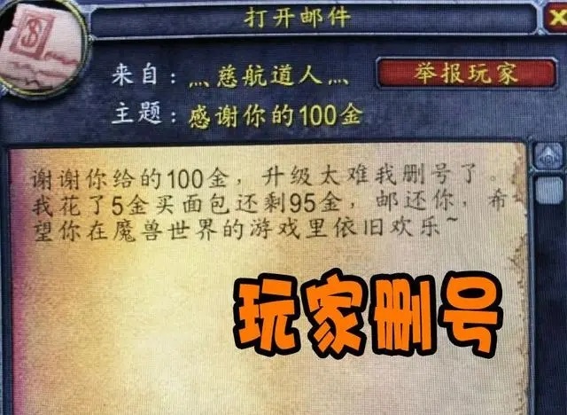 怀旧服玩家练级心累 又一个战场火了