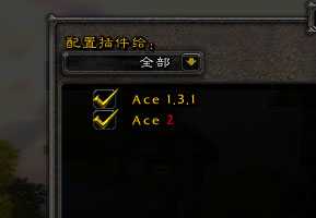 Ace 插件开发依赖库-1.12版-60级怀旧服
