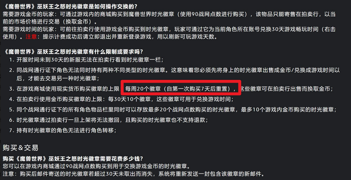 时光徽章创新高 地精郁闷普通玩家狂欢
