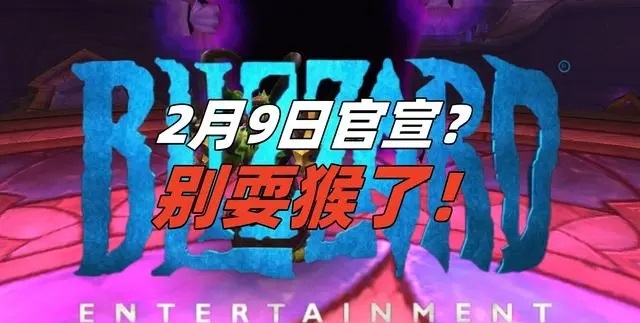 暴雪国服停服378天：约翰上任，微软对赌协议引争议