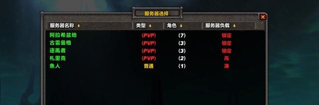 魔兽世界玩家期盼开服：等待游戏而非线下活动