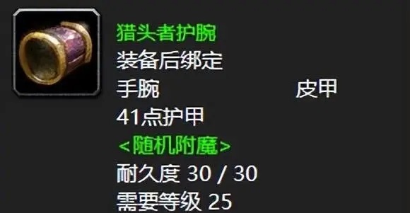 探寻魔兽世界赛季服一阶段最佳绿色装备