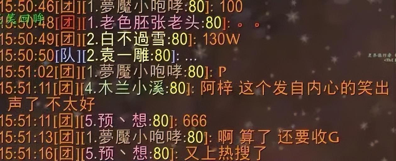 巫妖王之怒怀旧服P3阶段：土豪竞拍天价装备，130万金币成交引发热议