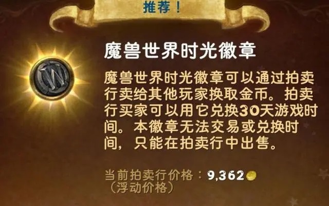 亚服开放时光徽章所有服务器解锁 GM找到对抗脚本的方法