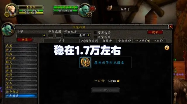 魔兽世界亚服经济崩盘及排队问题 挑战游戏生态平衡