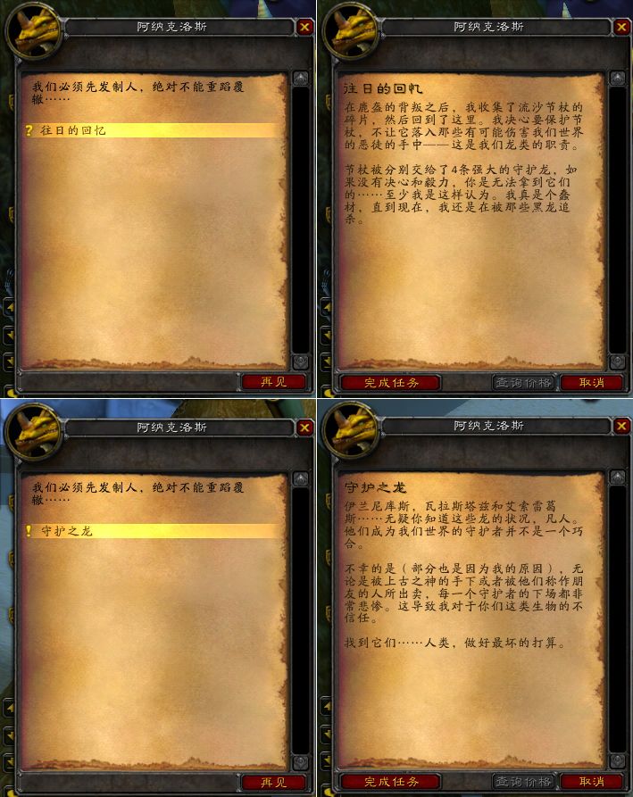 安其拉开门任务