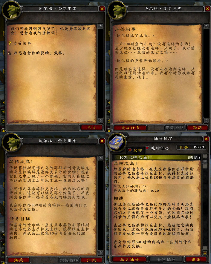 安其拉开门任务