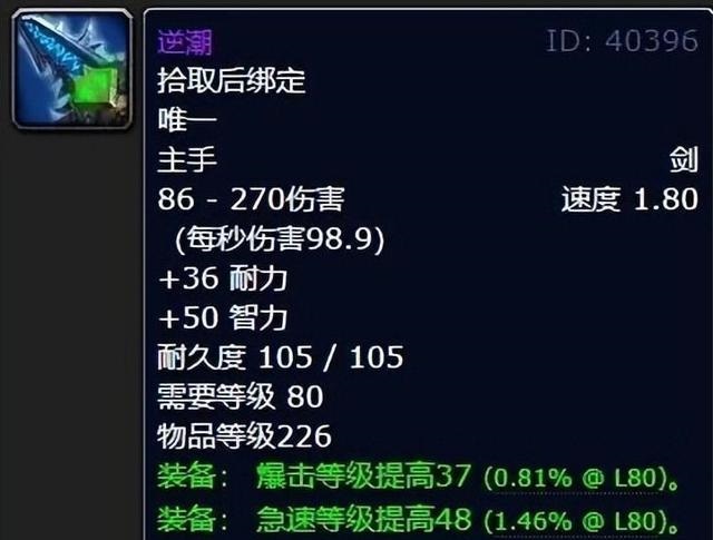 WLK怀旧服：玩家最期盼的五大装备