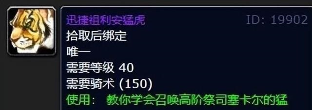 WLK怀旧服：玩家最期盼的五大装备