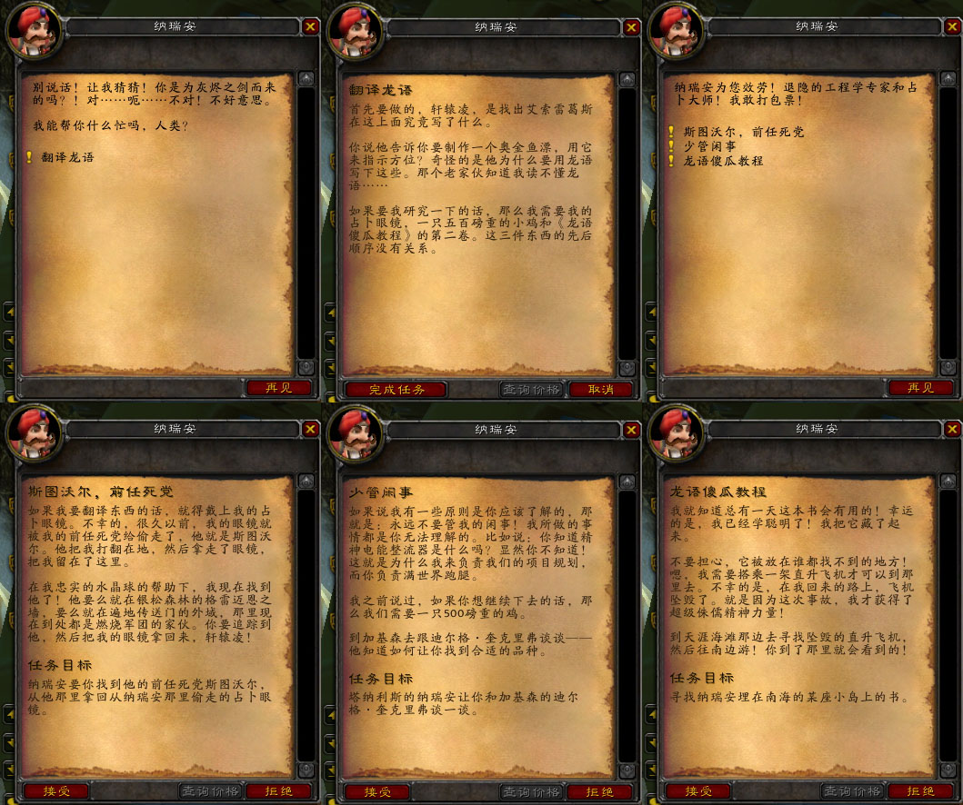 安其拉开门任务