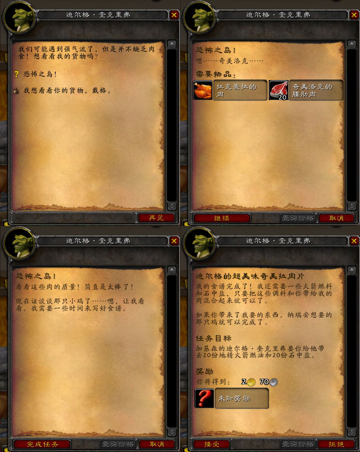 安其拉开门任务