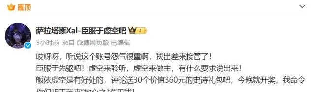 萨拉塔斯“夺舍”官博引发热议，魔兽世界玩家圈大事件盘点
