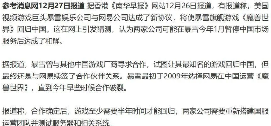 国服回归权威消息揭秘复合传闻