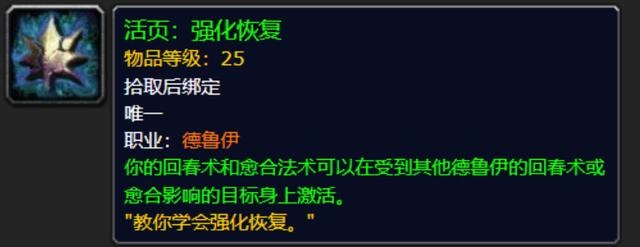 探秘魔兽世界探索服P2新增技能书及符文位置<a href=/youxigonglue/ target=_blank class=infotextkey>攻略</a>