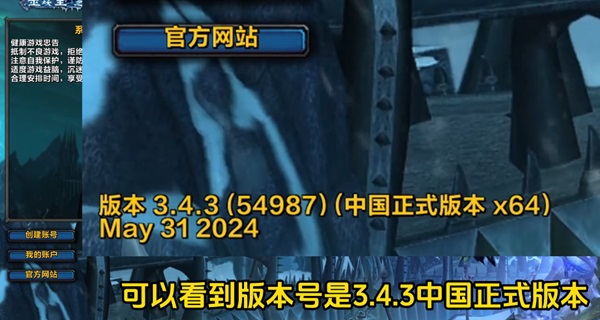 如何轻松安装WLK怀旧服测试客户端：详细指南