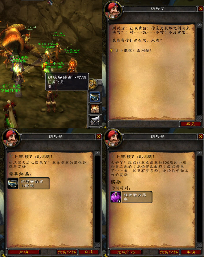 安其拉开门任务