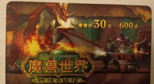 魔兽世界：点卡改月卡的商业运作和玩家体验之争