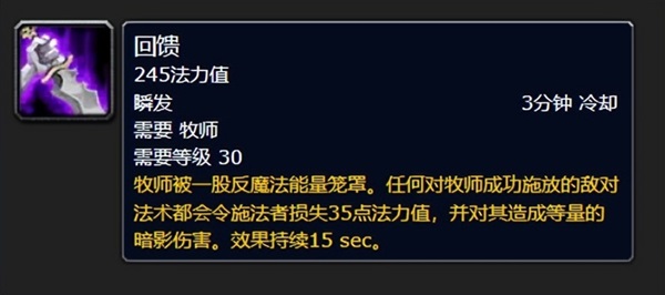 探索赛季P3新料：60级牧师专属技能大揭秘