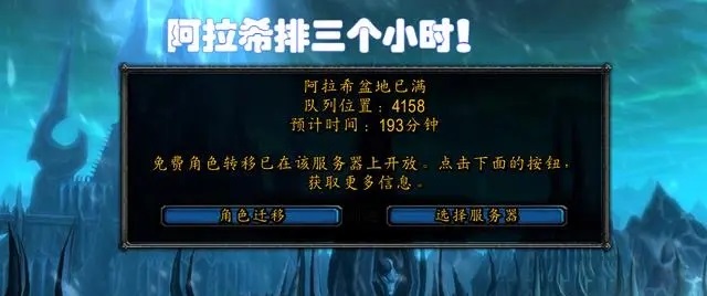 魔兽世界亚服经济崩盘及排队问题 挑战游戏生态平衡