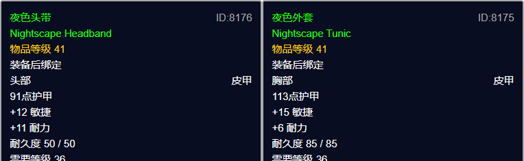 夜色护肩P2阶段获得物理BIS肩膀的捷径