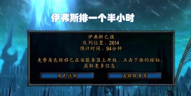魔兽世界亚服经济崩盘及排队问题 挑战游戏生态平衡