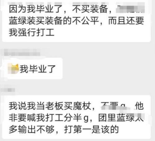 怀旧服国服最毛G团再现集合石进组的只能分半金