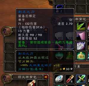 Enchantrix 附魔助手-1.12版插件-60级怀旧服