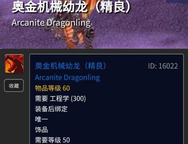 《魔兽世界》火法封神：骚操作与套路解析