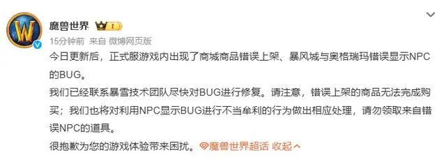 魔兽商城异常：技术故障引发的风波与应对