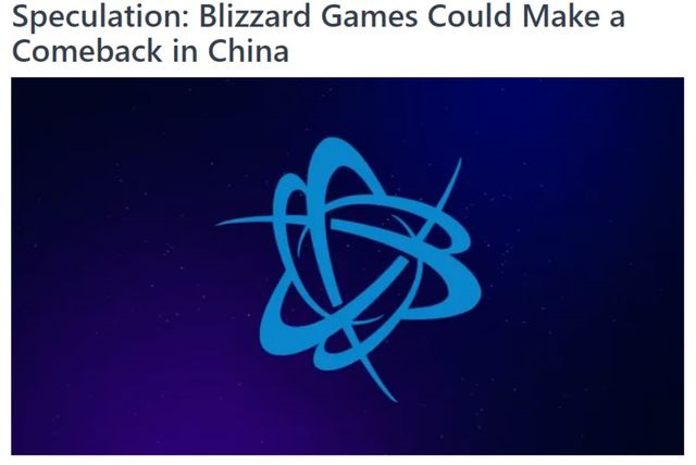 魔兽世界国服回归：等待与希望的交织