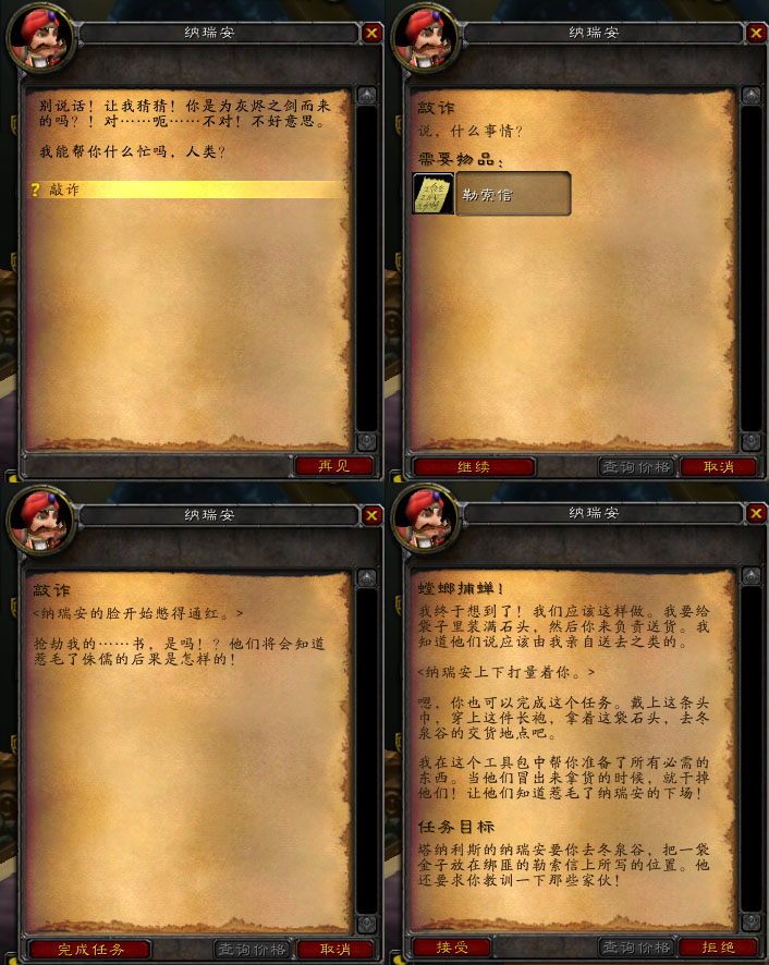 安其拉开门任务