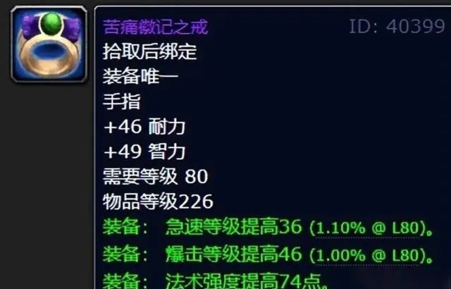 怀旧服P1阶段：5款性价比高的顶级装备